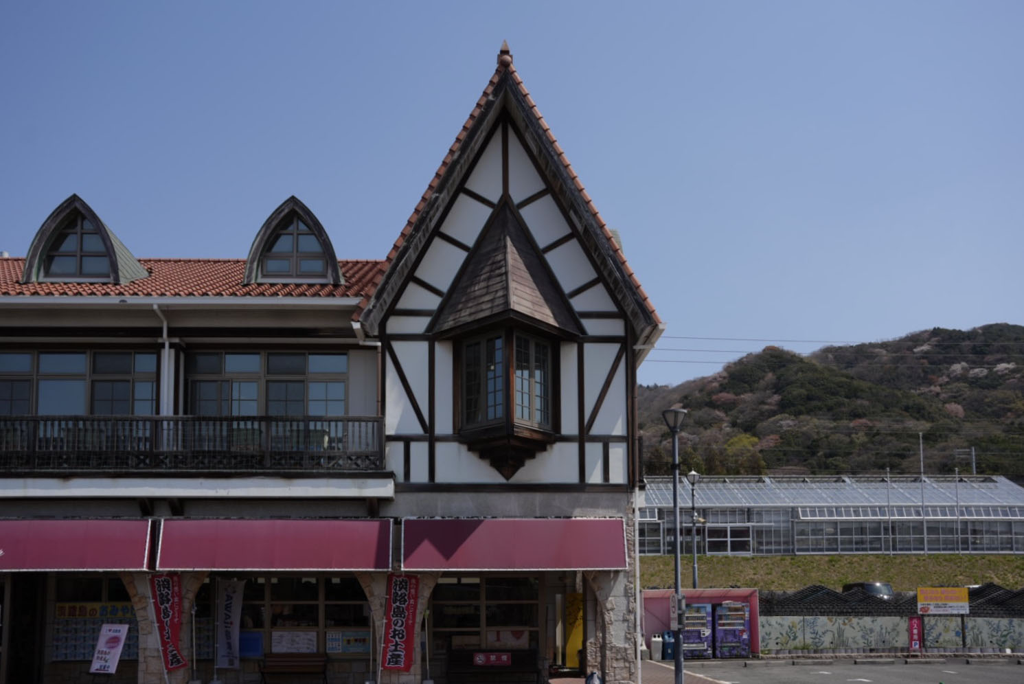 特産館